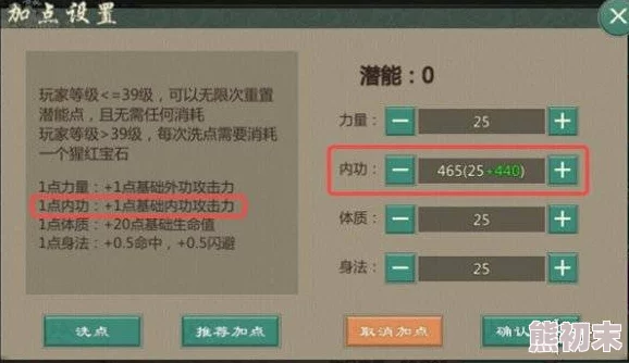 剑网1归来峨眉基础心法加点全揭秘：高效玩法教学与爆料推荐