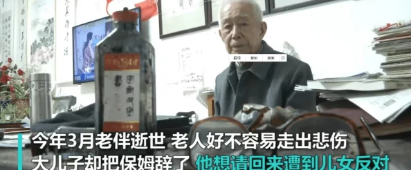 老太色HD老太爷HD为什么关注老年人精神世界引发广泛讨论为何如此打动人