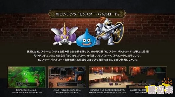 DQ3重制版爆料：布偶套装全面获取攻略与步骤详解