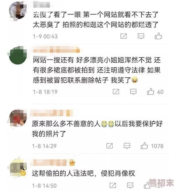 亚洲精品自拍偷拍为什么涉及侵犯隐私为何存在风险