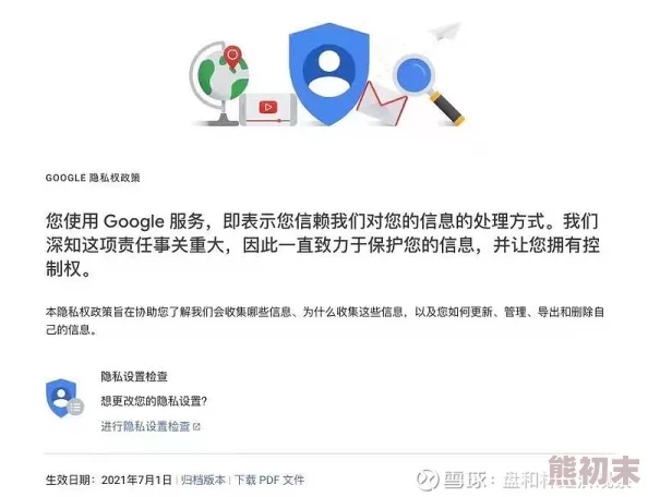 X站为何如此受追捧因为其安全可靠的隐私保护机制用户权益有保障