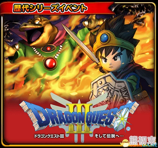 DQ3重制版爆料：全面解析如何获取终极武器王者之剑