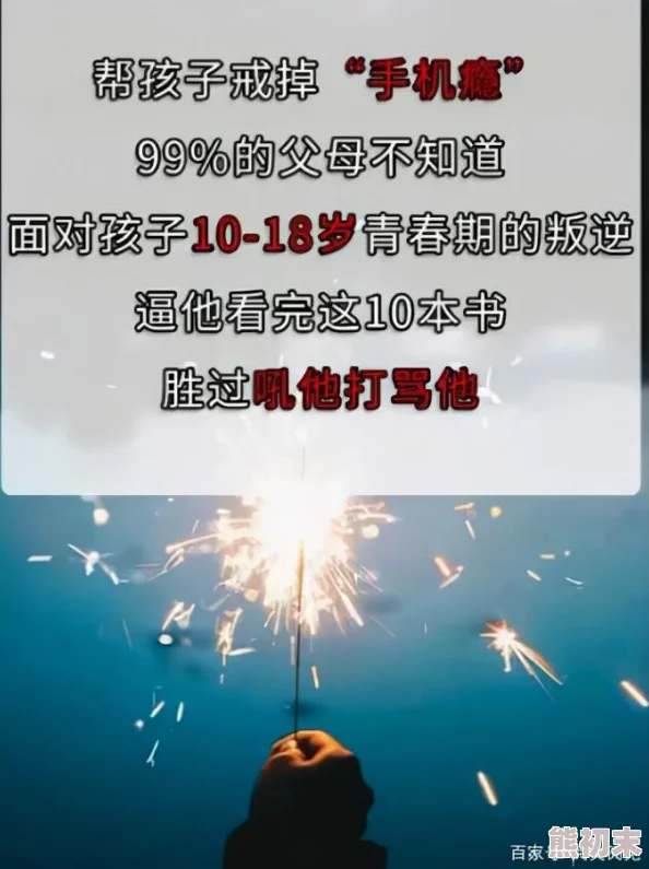 就要操为何其大胆的用词和挑战传统的意味吸引了追求个性的年轻人因为它表达了一种叛逆精神