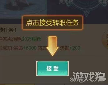 原始征途转职业全攻略：最新爆料解锁隐藏转职方法详解