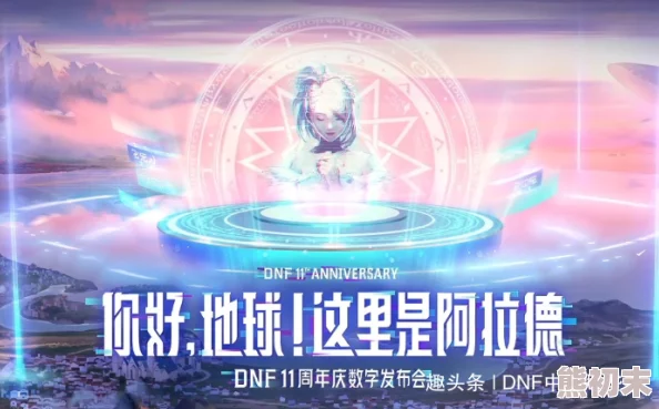 DNF新角色模型曝光：揭秘哪款设计更好看，细节爆料引热议！