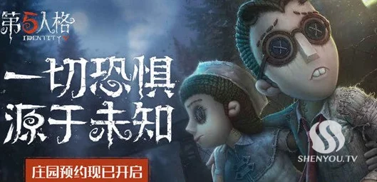 第五人格共研服激活码大揭秘：官方多组激活码抢先看