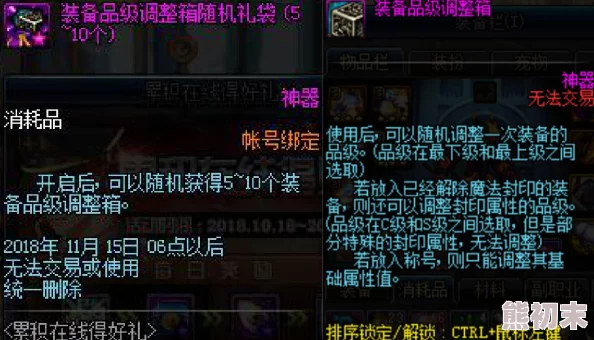 DNF国庆宝珠获取攻略：爆料多种途径助你轻松到手