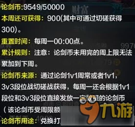 桃花师竞技币：全面解析用途与高效获取攻略爆料