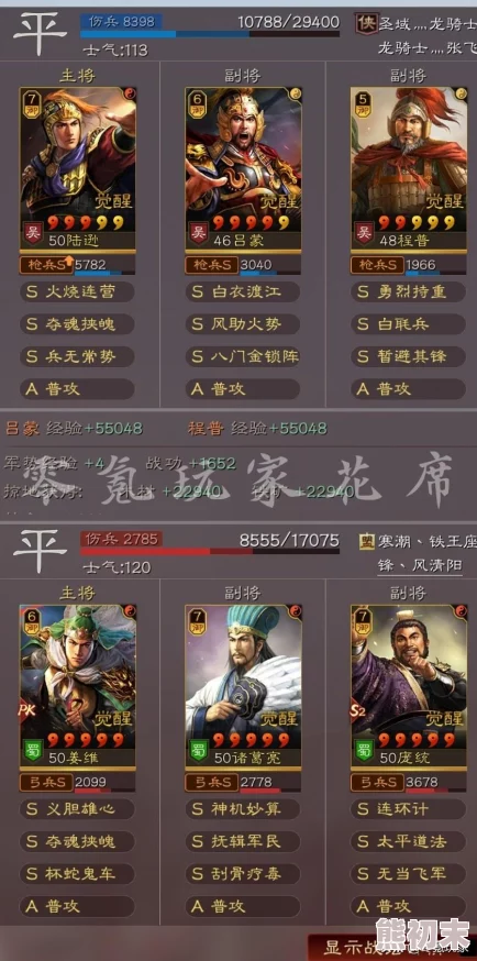 《三国杀移动版》武将深度攻略：揭秘鲁肃全新技能与爆料信息