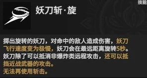 永劫无间手游闪避技巧大揭秘：全面解析闪避操作方法