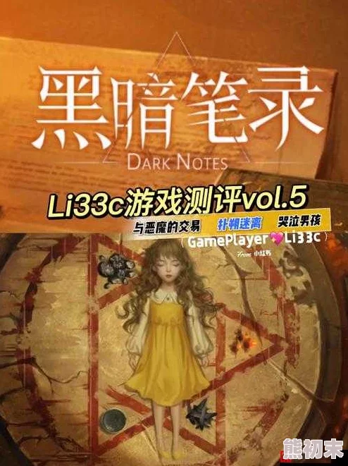 独家揭秘！黑暗笔录猫条获取攻略：最新隐藏方法大爆料！