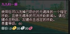 天下元魂珠融合全攻略：揭秘高效融合技巧与爆料信息