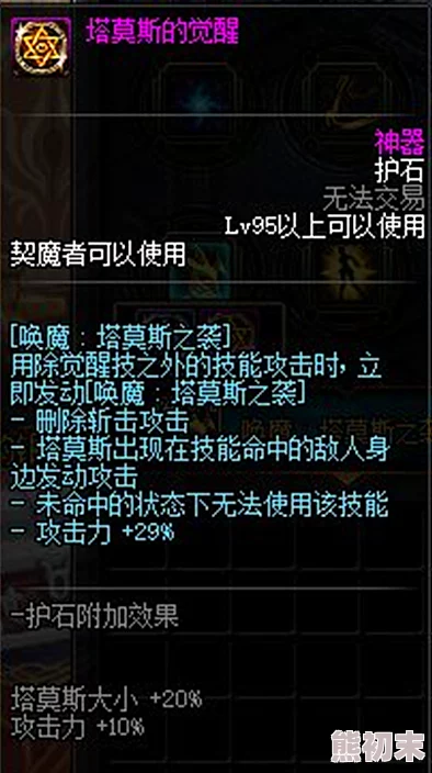 DNF剑魔国庆宝珠选择攻略：23年5%技攻宝珠重磅登场