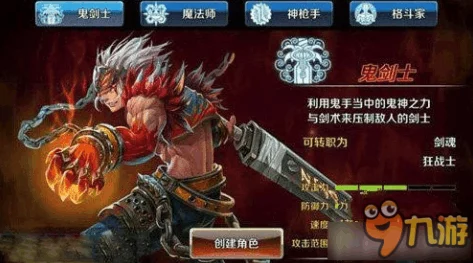 DNF四鬼剑士职业PK强度爆料与对比分析