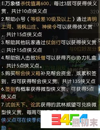 逆水寒手游独家爆料：暗哨引凶稀有道具获取途径揭秘