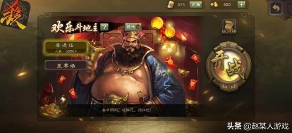 三国杀十周年：揭秘高性价比招募方式，哪个最划算大爆料！