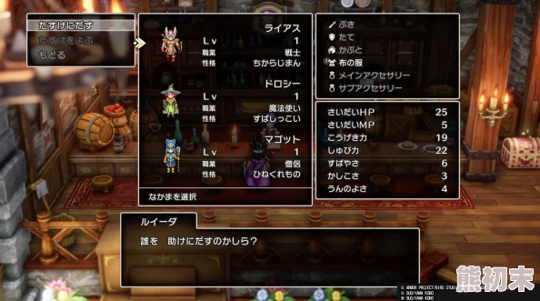 DQ3重制版爆料：全面解析领悟之书三大获取地点