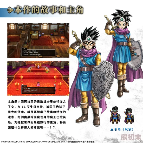 《勇者斗恶龙3 HD-2D重制版》战士职业核心属性全揭秘与爆料