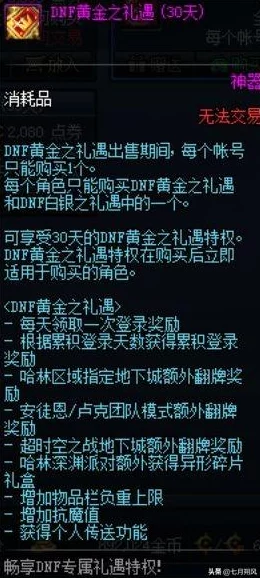 DNF最新爆料：热门武器皮肤评测，哪款才是你的最佳选择？