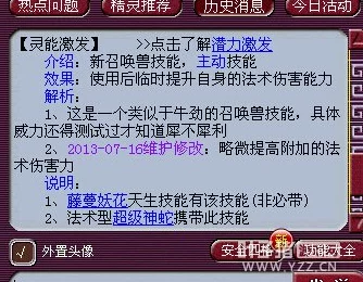 梦幻西游爆料：先发制人特技深度解析与实战高效用法