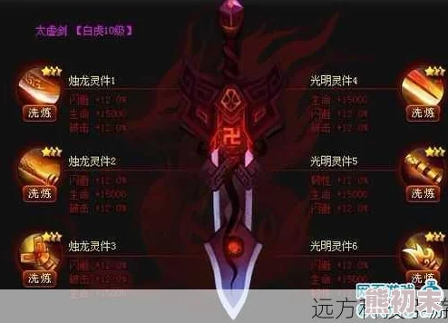 揭秘神仙道燕南神装市场价格：高品质神装元宝数达数千