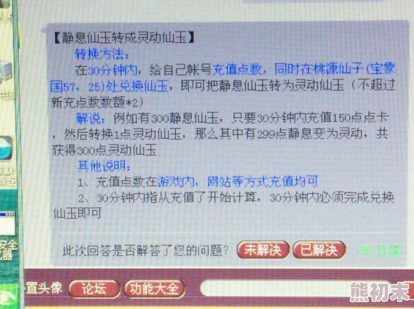 2025年梦幻西游静息仙玉全新用途与作用全面介绍