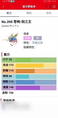 2025年宝可梦剑盾热门招式解析：流星光束效果与实战应用分析