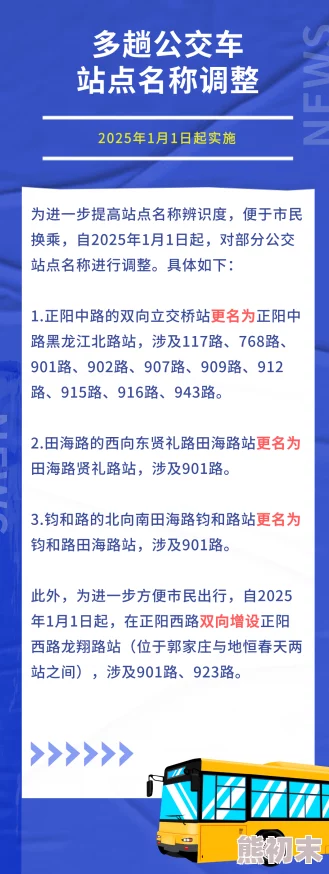 2025年最新轨道出行攻略秘籍_全面轨道交通指南_热门线路详解攻略专区