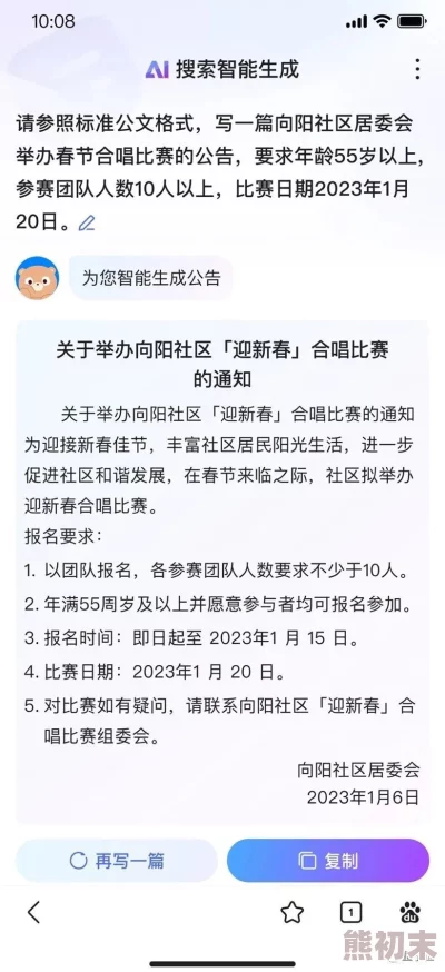 很污的小黄文生成内容安全规范升级用户创作体验优化