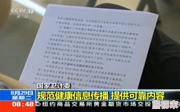 亚洲桃色av无人区在线观看网站内容低俗传播不良信息危害身心健康浪费时间