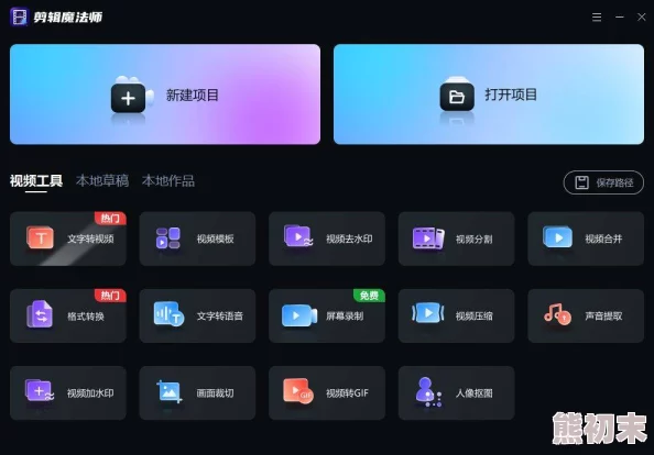 成品短视频app软件大全版2025全新AI创作工具一键生成爆款视频