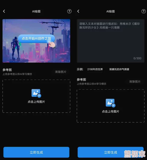 成品短视频app软件大全版2025全新AI创作工具一键生成爆款视频