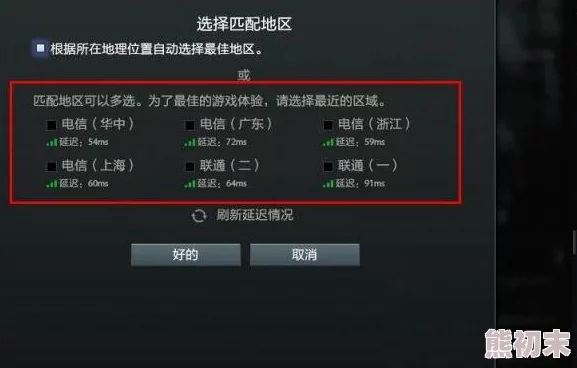 2025年Dota2游戏攻略：如何轻松将匹配地区更改为国内服务器