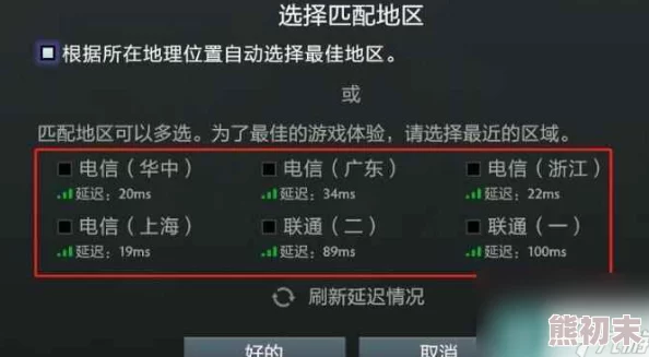 2025年Dota2游戏攻略：如何轻松将匹配地区更改为国内服务器