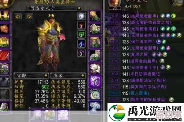 2025年魔兽世界CTM怀旧服邪DK雕文选择与搭配指南