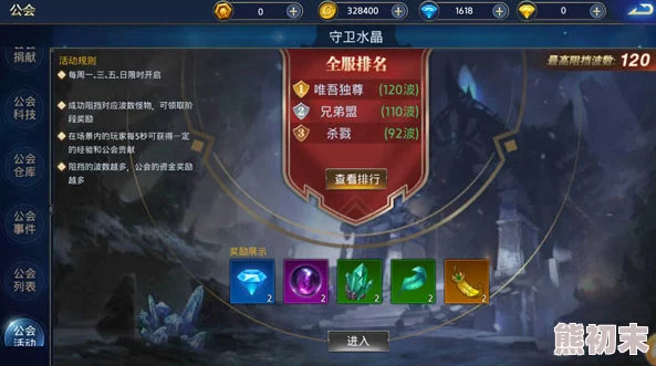 2025年热门MMORPG游戏全解析：MMORPG游戏类型定义与最新趋势介绍