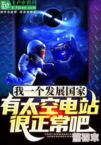 很刺激很污很肉的小说现代文2025元宇宙沉浸式体验引爆全民感官