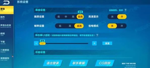 2025年乌龟服游戏如何调整至最新高清分辨率设置