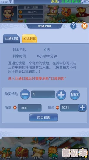 2025年梦幻西游互通版最新收费政策：是否需要点卡及费用详情