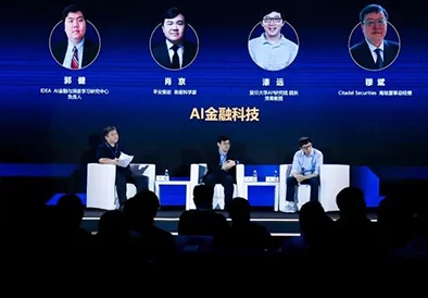 黄金网站进入窗口2025最新AI智能科技金融峰会震撼开启