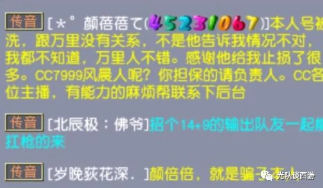 曰本老女人被曝曾参与跨国诈骗金额高达千万