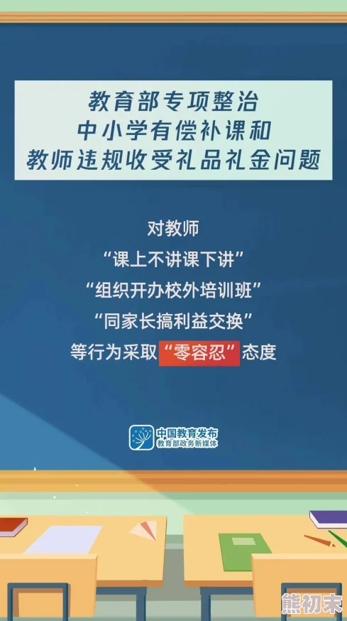 补课老师让我cao出水引发教育界AI伦理大讨论