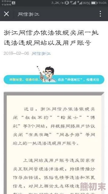 天天操网站网友称内容低俗传播不良信息