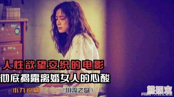 风流的女管家欲望与权力交织的女性命运探索