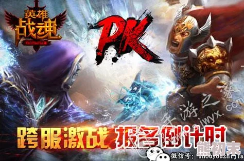 武道战神全新资料片“神魔战场”震撼开启，跨服激战一触即发