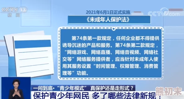 未满十八网站青少年模式2025全新升级家长放心守护成长