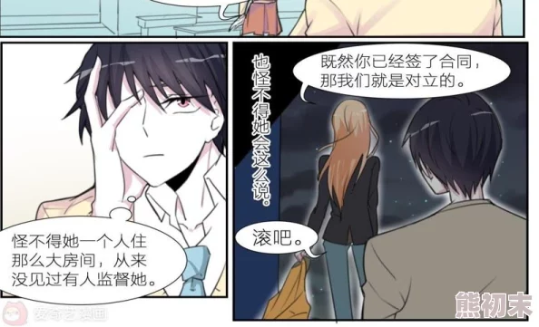 秘密教学漫画无删减2025AI修复版高清重制震撼来袭