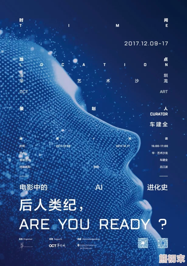 第八影院理论片2025人工智能情感伦理大探讨