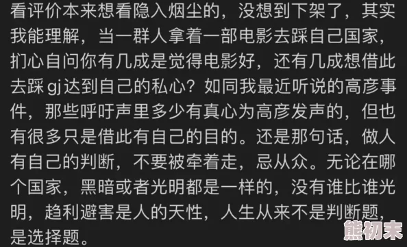 东八区的先生们在线观看免费完整版电视剧2025重映版高清修复无删减震撼归来