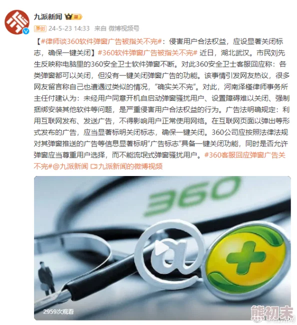 360水滴拍对白清晰三天七次事件调查结果公布涉事人员已处理完毕